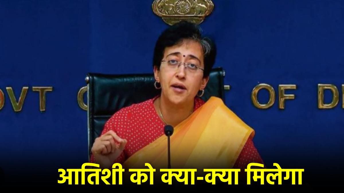 Rekha Gupta के CM बनते दिल्ली में 'आतिशी' पारी खत्म, Ex CM को अब क्या - क्या मिलेगा?