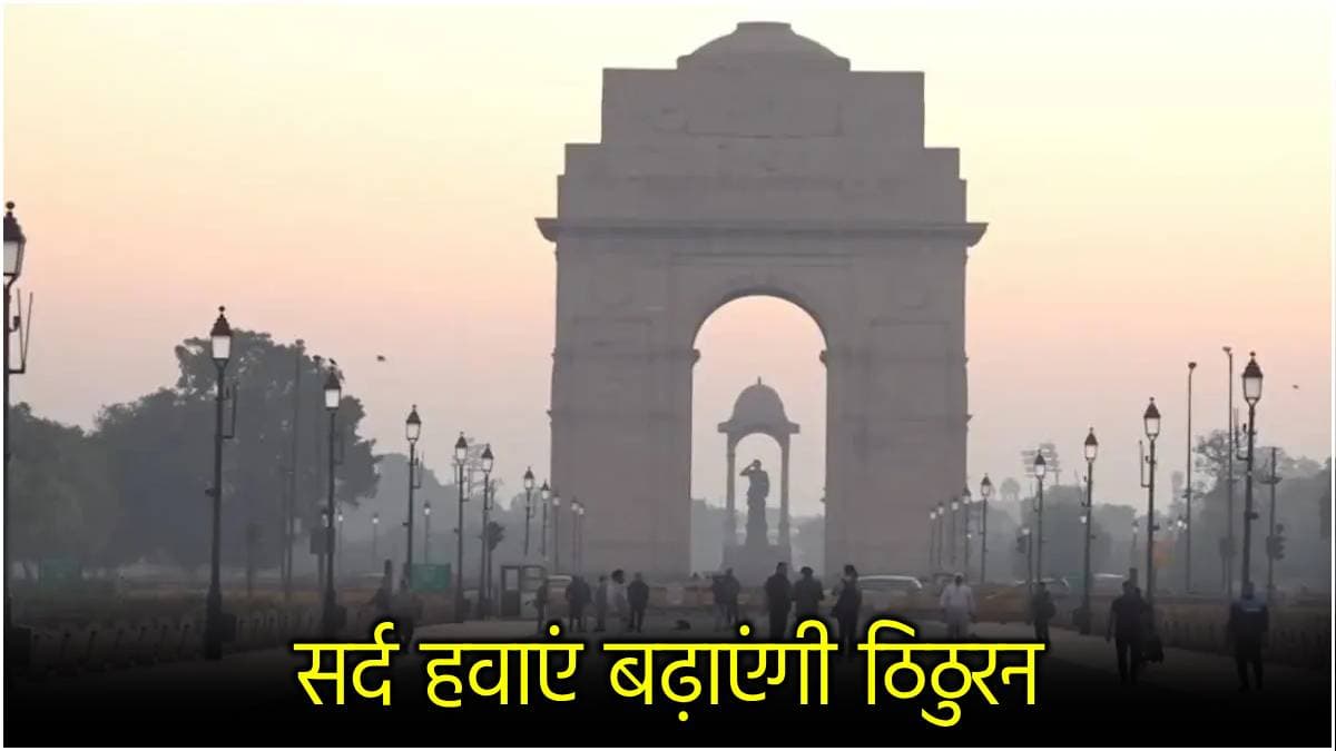सावधान! 30KM स्पीड वाली हवाएं चलेंगी, दिल्ली-NCR में कब बरसेंगे बादल? पढ़ें IMD का अपडेट