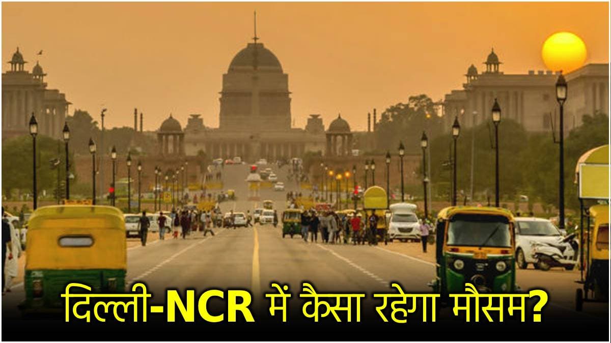 सावधान! भयंकर तूफान, भारी बारिश, 240KM स्पीड वाली हवाओं का अलर्ट; पढ़ें IMD का ताजा अलर्ट
