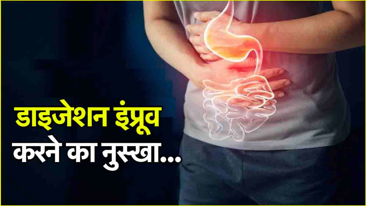 पेट में क्यों बनती है ज्यादा गैस? राजीव दीक्षित से जानें टिप्स