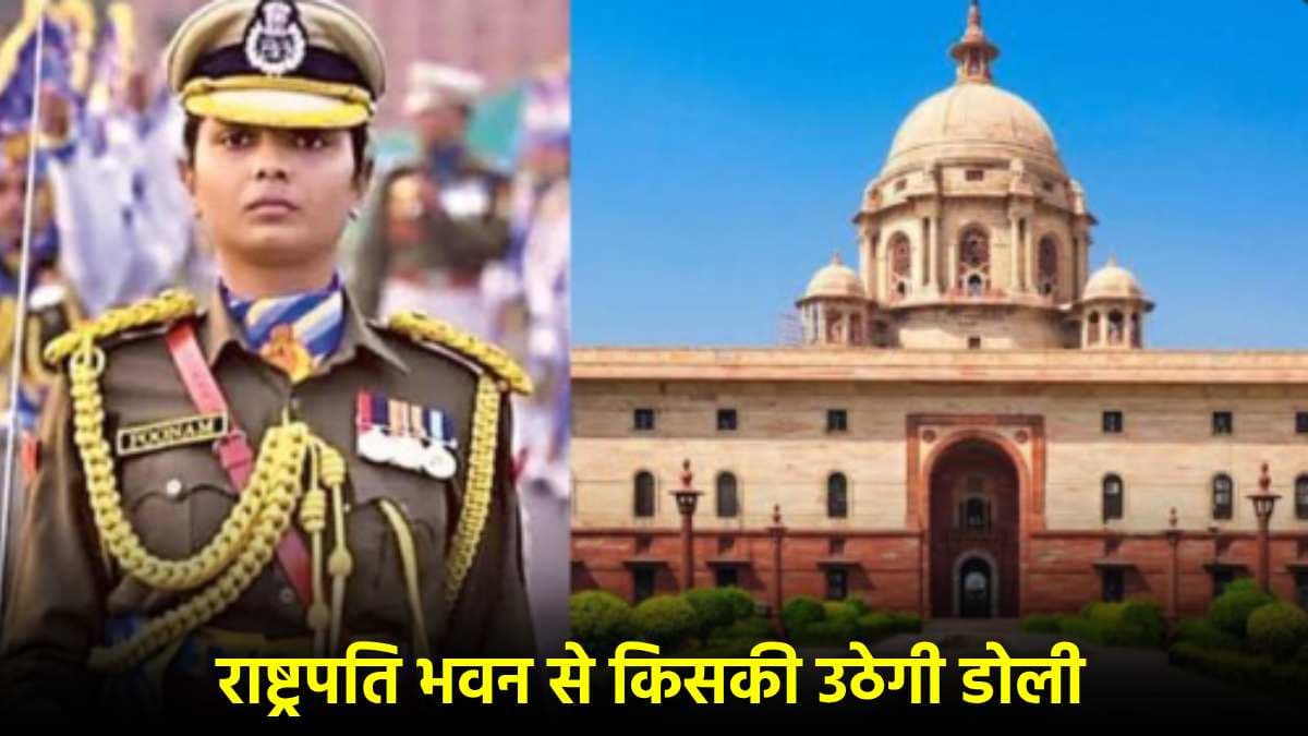 राष्ट्रपति भवन में आज किसकी शादी? कैसे मिली परमिशन, पहले भी हो चुकी है शादी
