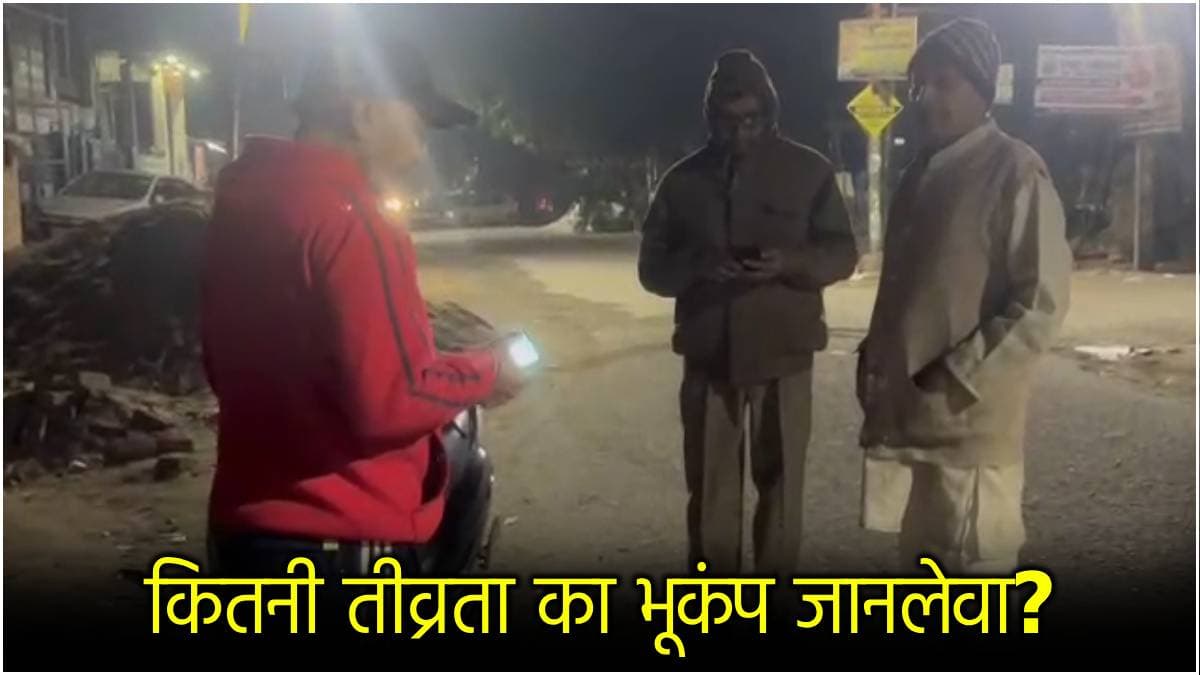 4 तीव्रता में ये हाल था, 7 में क्या होता; जानें Delhi-NCR में कितनी तीव्रता का भूकंप खतरनाक?