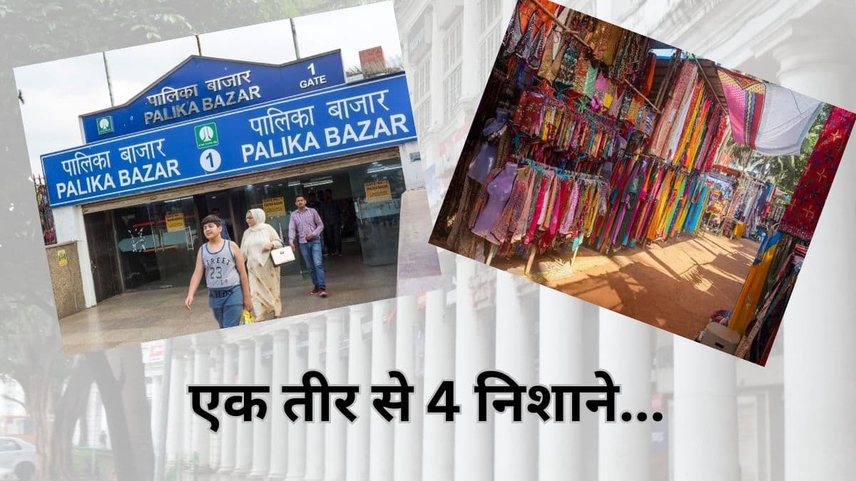 EID 2025 Shopping: ईद के लिए दिल्ली के इन 4 बाजारों से कर सकते शॉपिंग