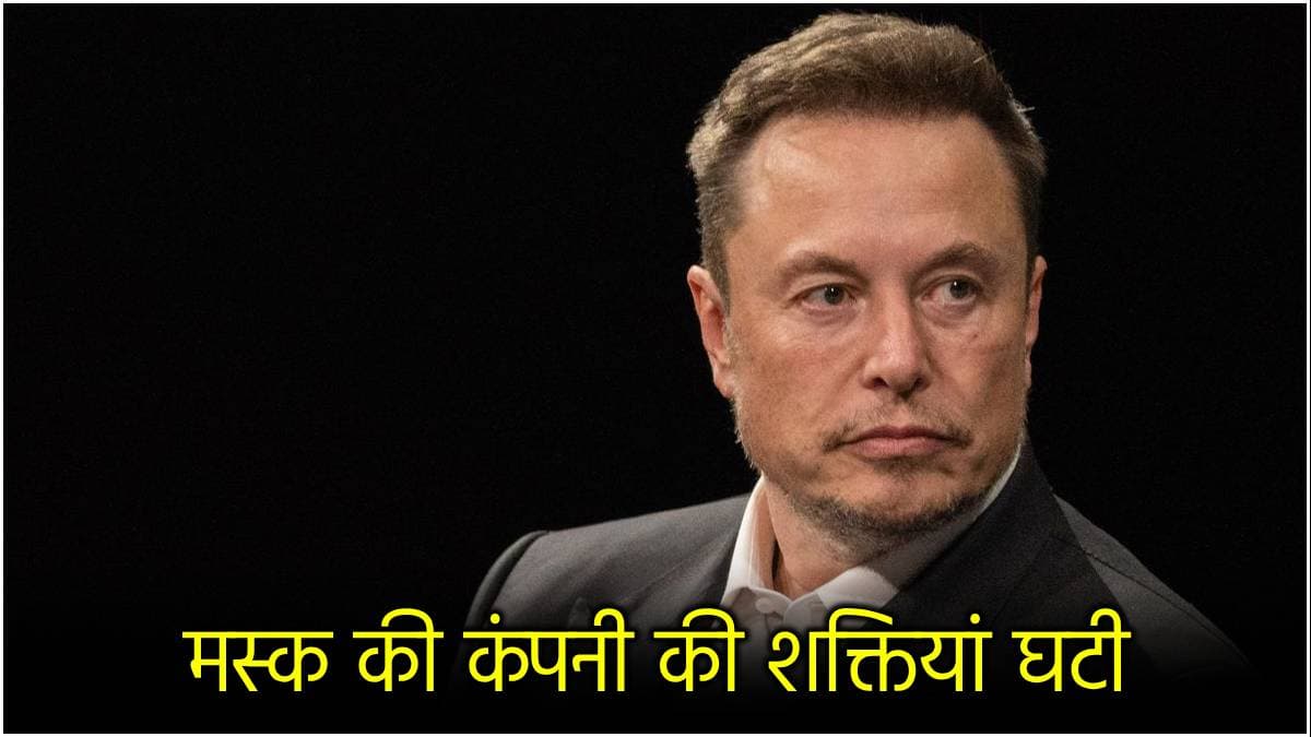 Elon Musk को तगड़ा झटका, DOGE के खिलाफ अमेरिका की कोर्ट ने जानें क्या फैसला सुनाया?
