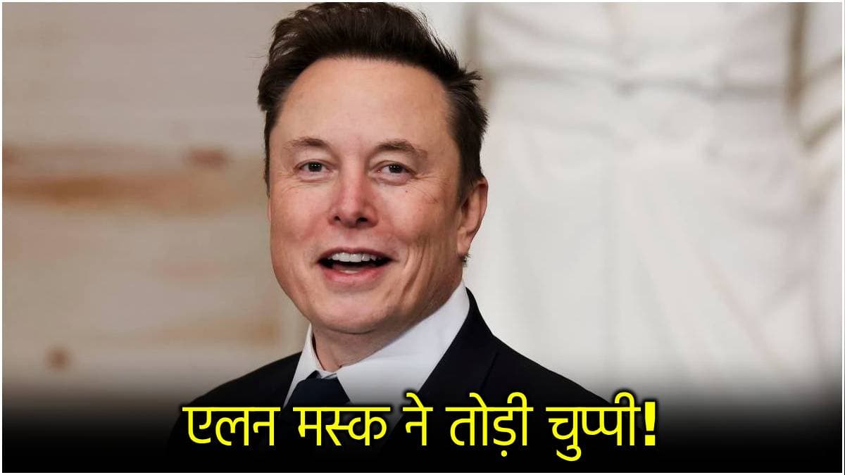 Elon Musk ने उनका बच्चा पैदा करने के इन्फ्लुएंसर के दावे पर क्या कहा? X पोस्ट लिखकर किया रिएक्ट