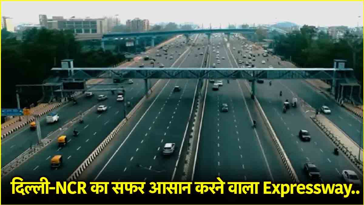 Dwarka Expressway: सुरंग से निकलते ही सीधे IGI एयरपोर्ट! जानें दिल्ली-NCR वाले कब तक कर सकेंगे सफर?
