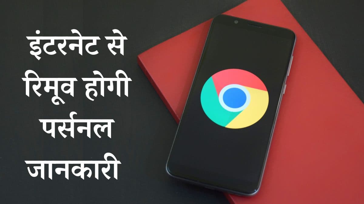 Google Chrome