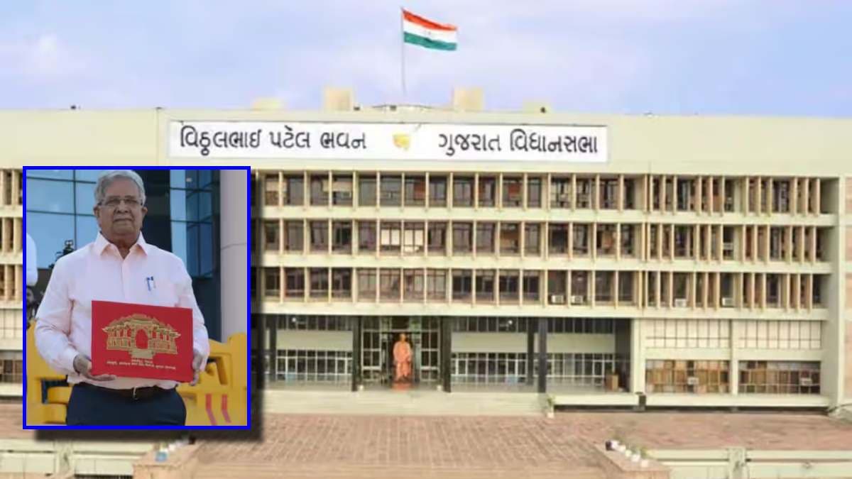 Gujarat Budget 2025: गुजरात विधानसभा बजट सत्र में पहले दिन रखे गए 2 अहम विधेयक