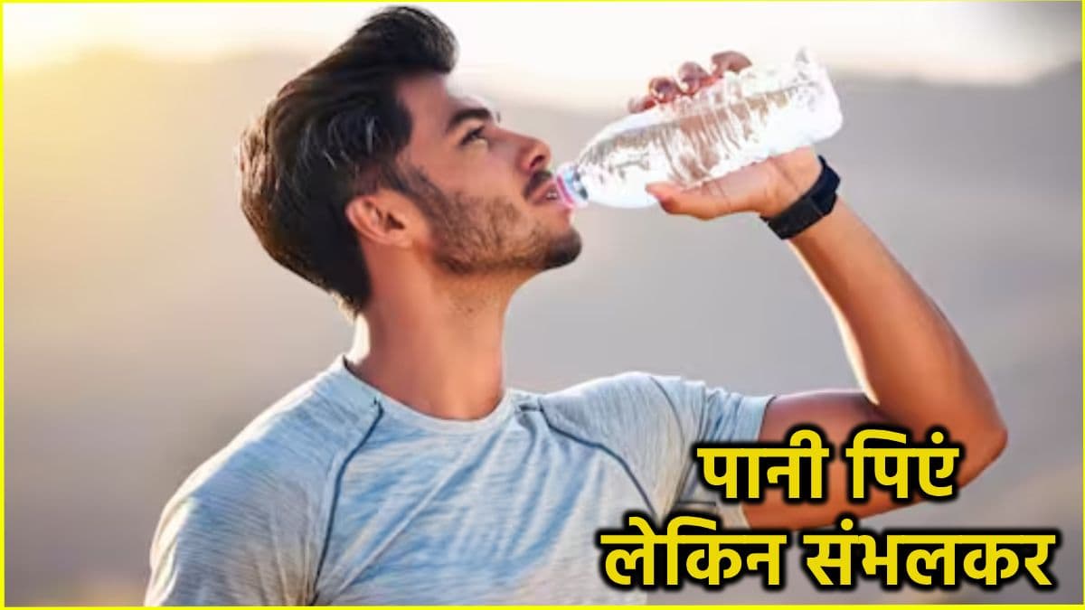 Overhydration Side Effects: ज्यादा पानी पीना भी है सेहत के लिए नुकसानदायक! जानें ओवरहाइड्रेशन के संकेत