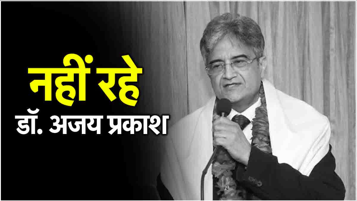 23 घंटे में 85 सर्जरी करने वाले कौन? जिनका निधन, अब्दुल कलाम ने किया था सम्मानित
