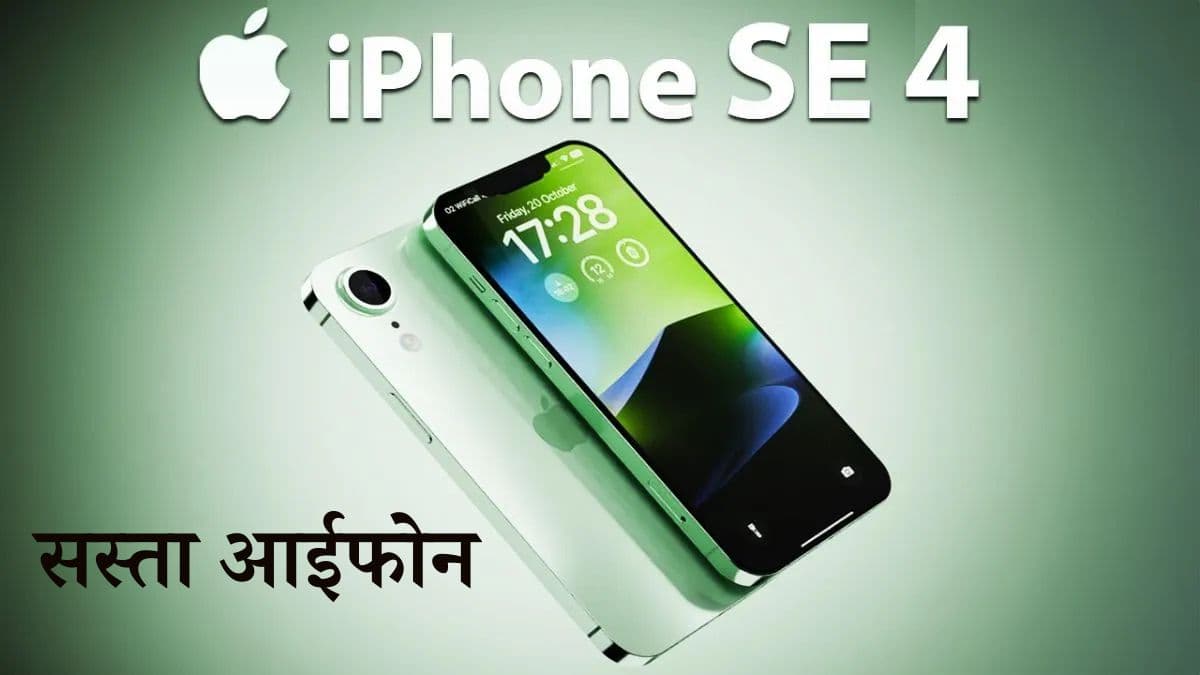 सस्ते iphone की लॉन्चिंग पर Tim Cook का बड़ा अपडेट? Apple यूजर्स में इजाफा होना तय