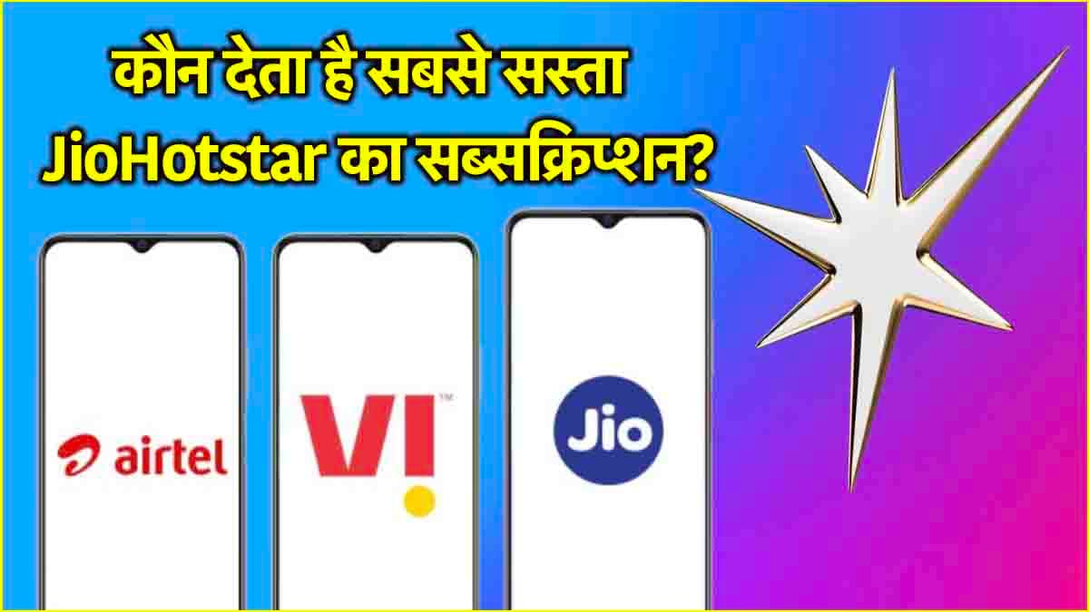 JioHotstar (2)
