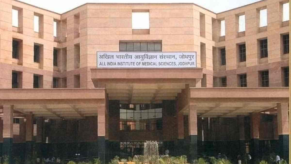 जोधपुर AIIMS को बम से उड़ाने की धमकी पर हड़कंप, मेल कर कहा- 'सुसाइड ब्लास्ट होगा'