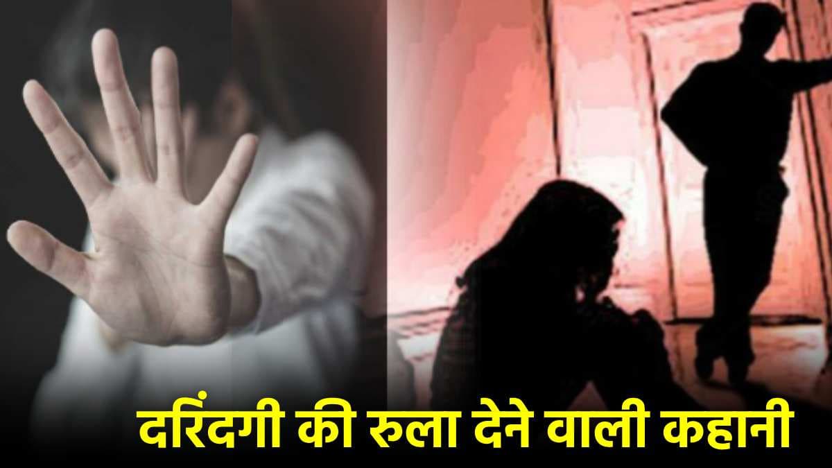 17 साल की लड़की संग 100 लड़कों ने की हैवानियत,  44 दिन में 400 बार रेप, दर्द भरी कहानी सुन कांप जाएगी रूह