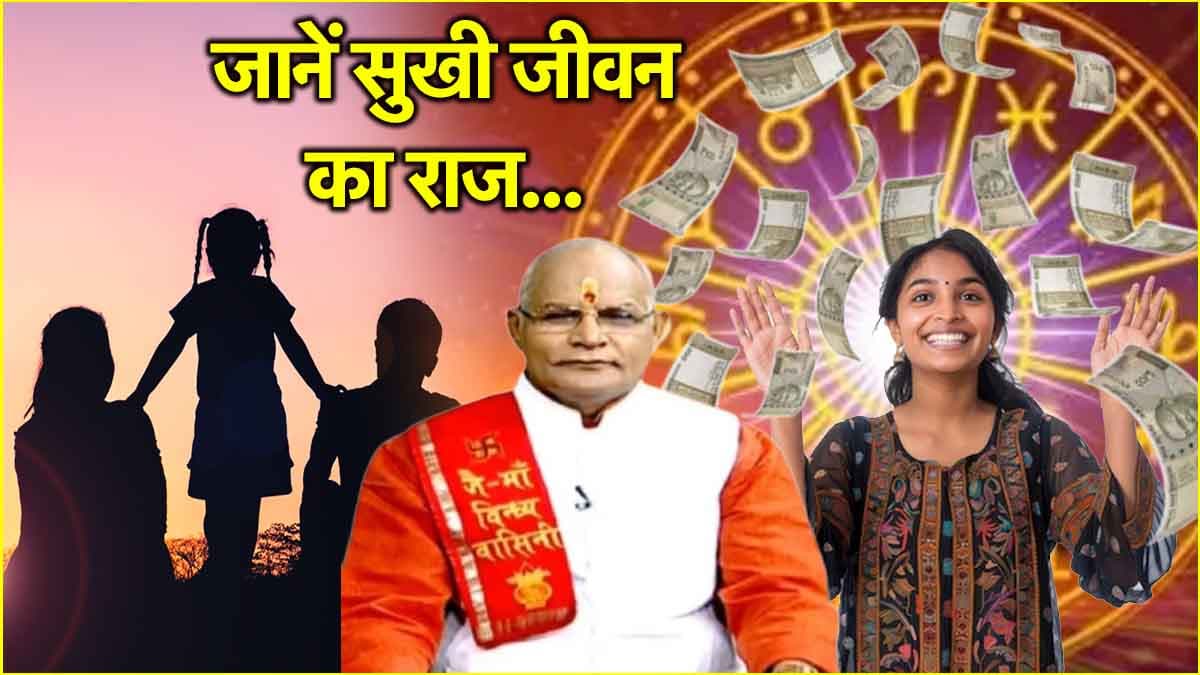 Kaalchakra: कैसे मिलेगी निरोगी काया, कैसे घर में आएगी माया? पंडित सुरेश पांडेय से जानें राशि अनुसार उपाय