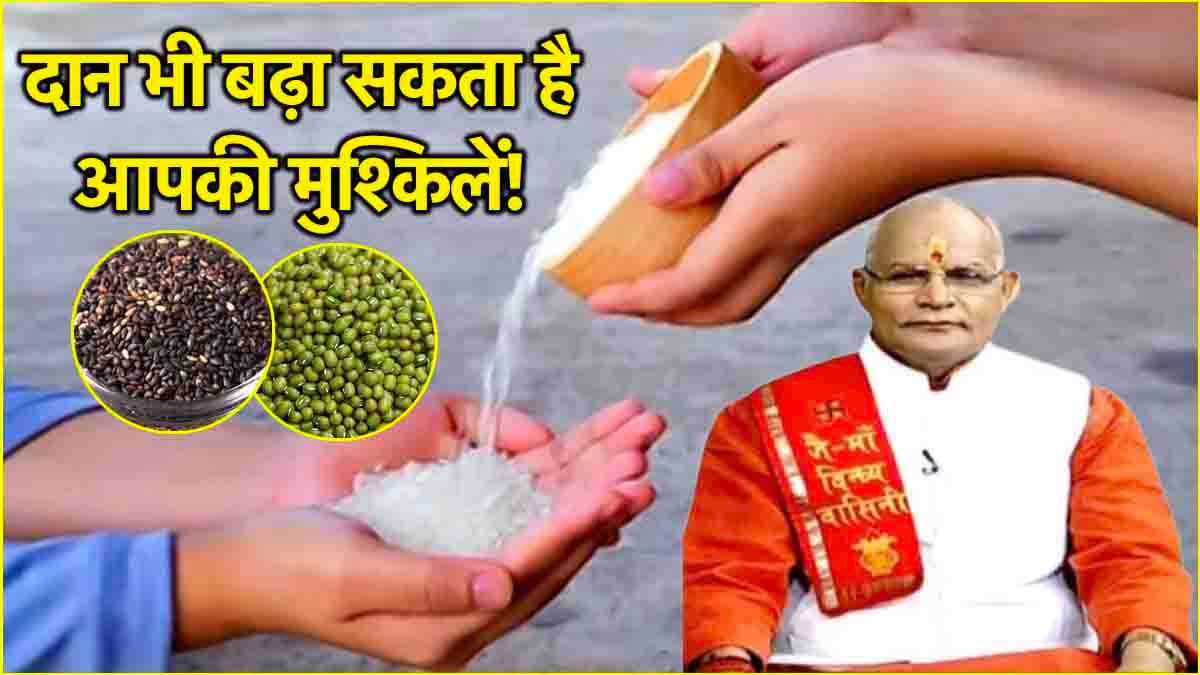 Kaalchakra: गलत दान से छिन सकता है आपका सुख-चैन! पंडित सुरेश पांडेय से जानें नियम