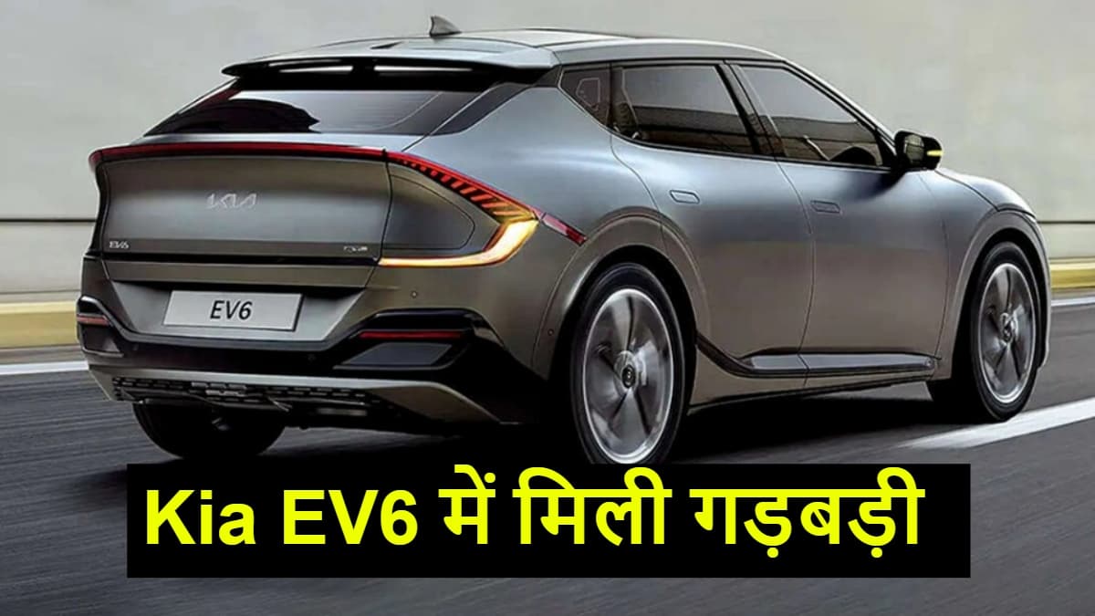 Kia EV6 recall (1)