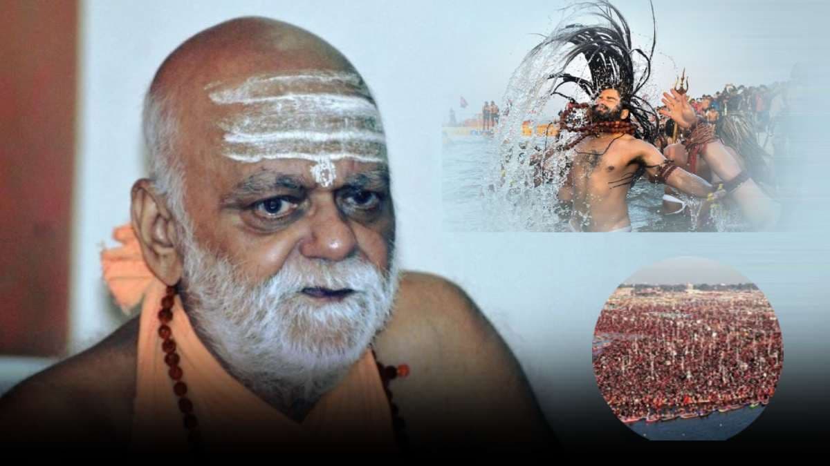 करोड़ों की भीड़ में खतरे के बाद भी महाकुंभ क्यों जाते हैं लोग? पुरी के शंकराचार्य ने बताई वजह