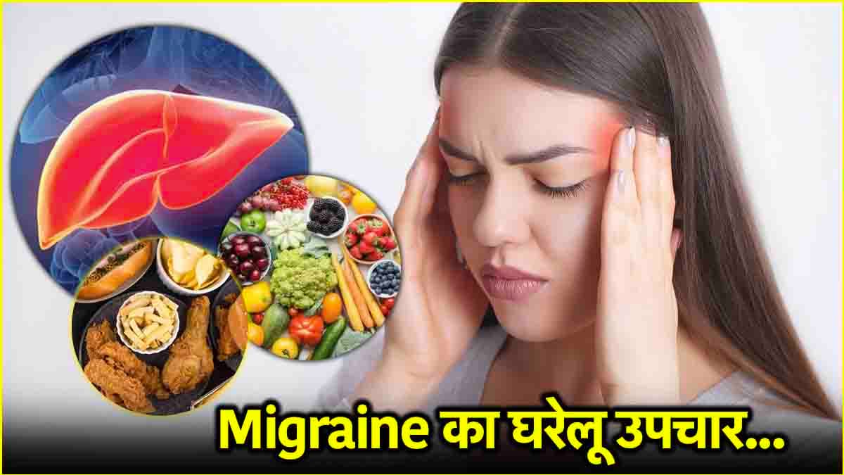 Migraine Causes: महिलाओं को ज्यादा क्यों होती है ये बीमारी? डॉक्टर से जानें पूरी सच्चाई
