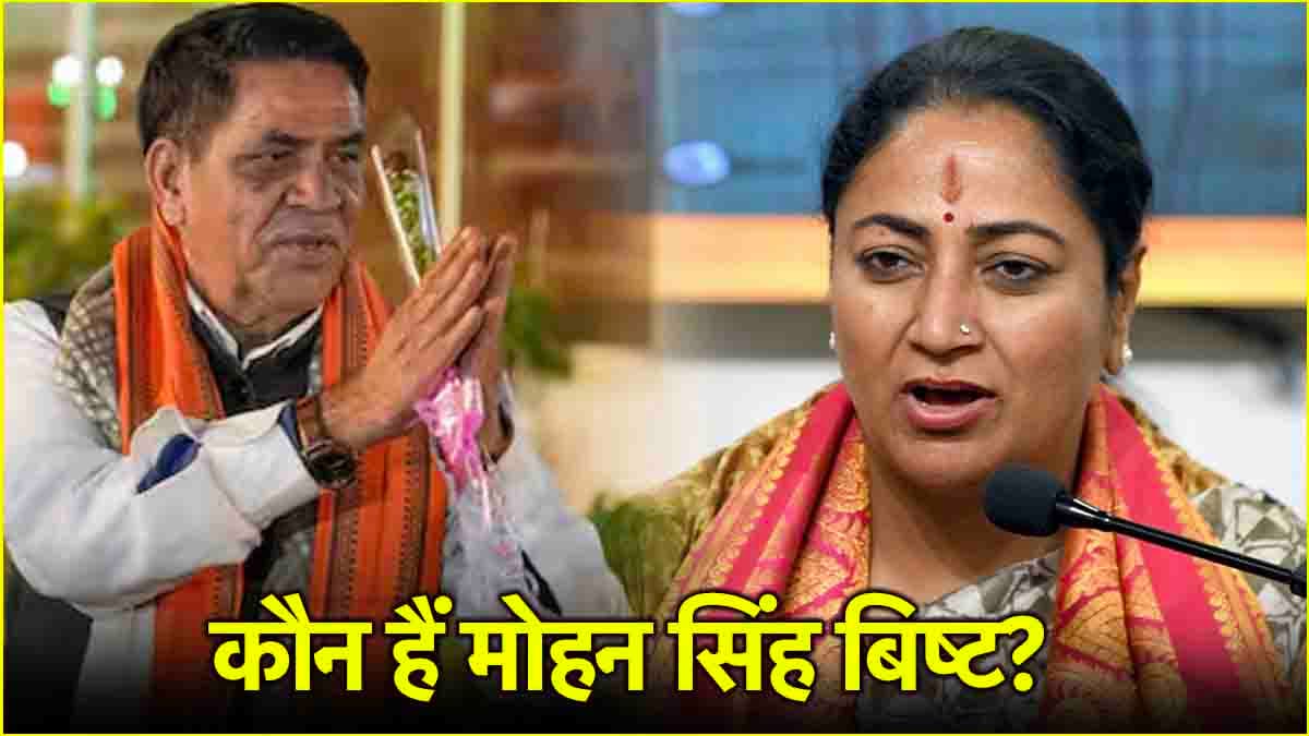 Delhi Assembly: मोहन सिंह बिष्ट को बनाया जाए डिप्टी स्पीकर, CM रेखा गुप्ता पेश करेंगी प्रस्ताव