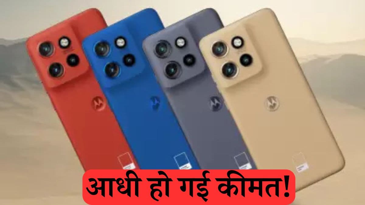 Motorola