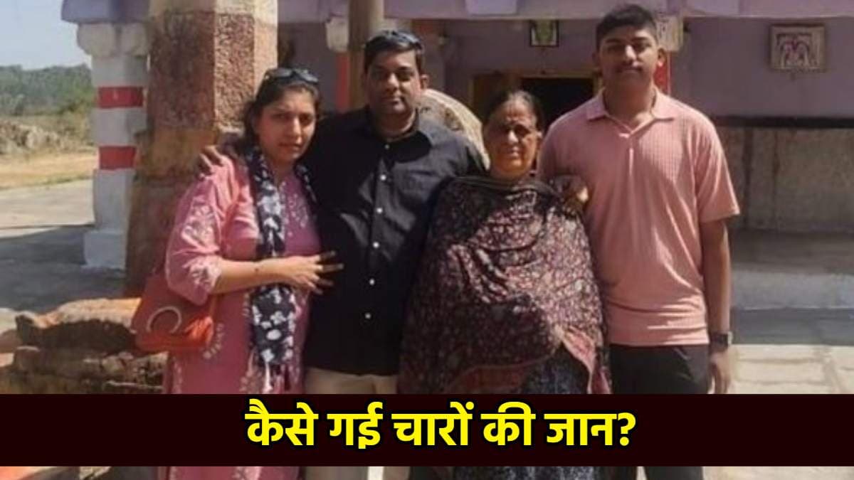 मैसूर में एक परिवार के 4 लोगों के शव मिलने से हड़कंप, फंदे पर लटका मिला बिजनेसमैन