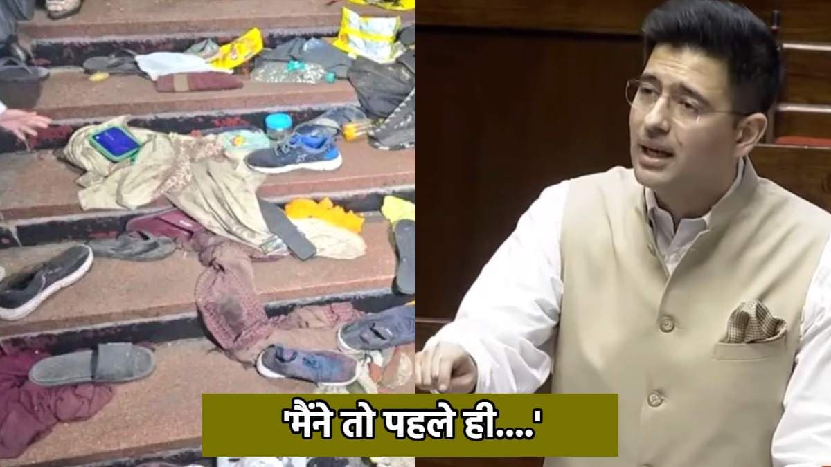 'आलू के बोरे की तरह ठूंसे जा रहे लोग', राघव चड्ढा ने दिल्ली स्टेशन पर हुई भगदड़ पर उठाए सवाल