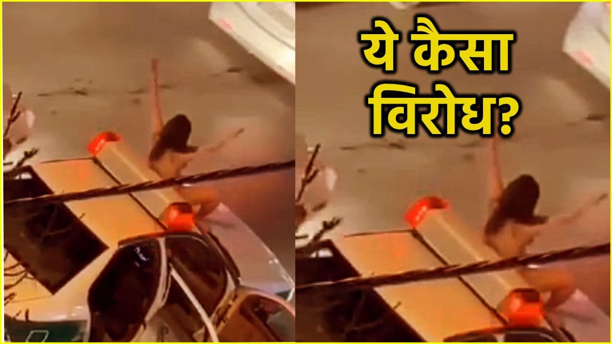 महिला ने बीच सड़क क्यों उतारे कपड़े? जानें ईरान में किस बात का जता रही थी विरोध