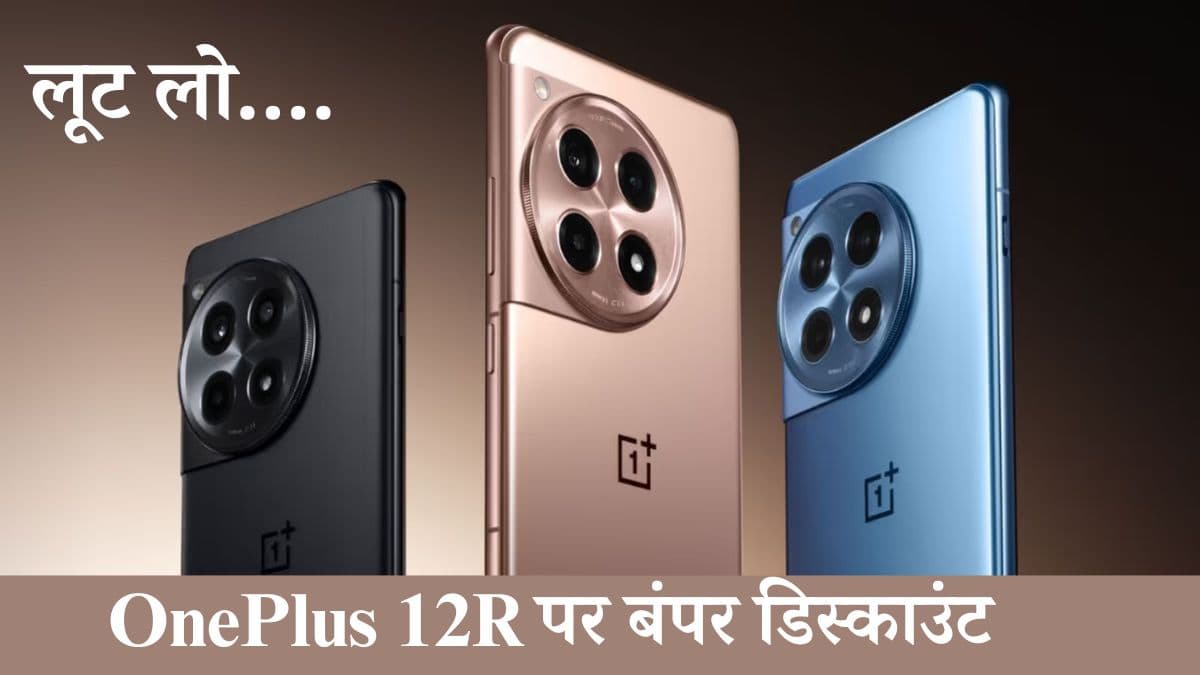 Oneplus 12R