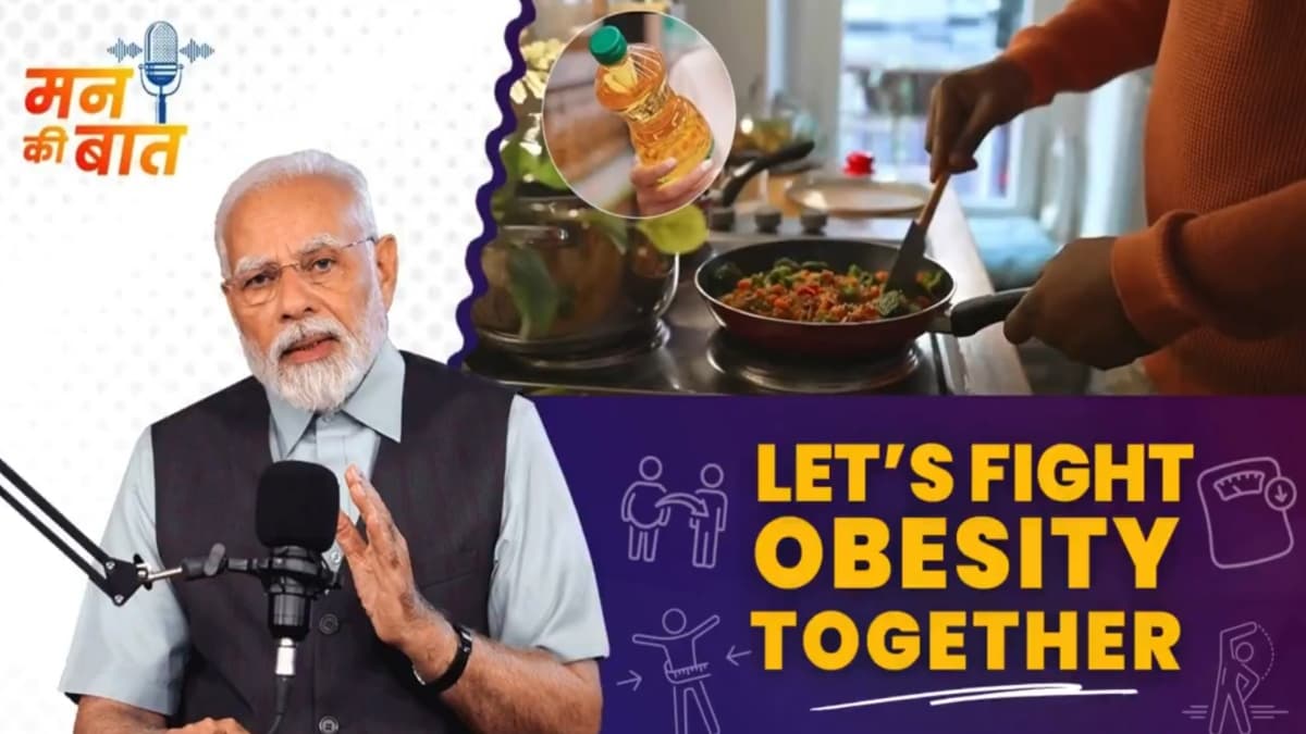 PM Modi Cooking Oil Challenge: देश की 10 हस्तियों से PM मोदी ने मांगा समर्थन, मन की बात में उठाया मुद्दा