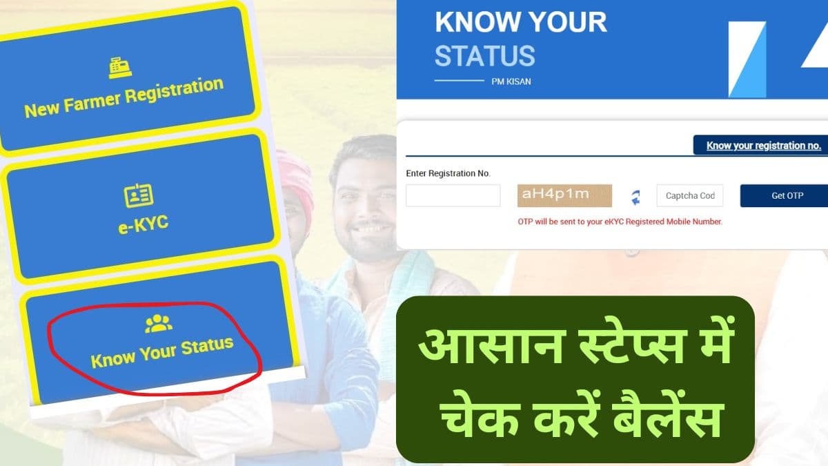 PM Kisan Yojana: मोदी सरकार आज खातों में भेजेगी पैसे, लाभार्थी किसान इस प्रोसेस से करें चेक