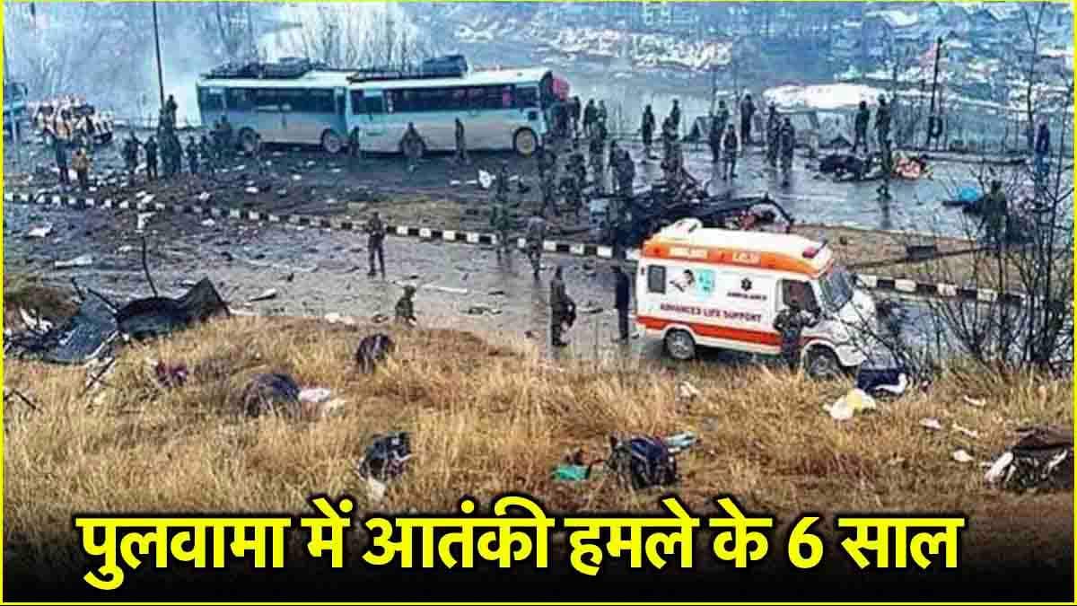 Pulwama Attack: पुलवामा हमले के शहीदों की 5 मार्मिक कहानियां, अभी तक नहीं सूखे आंसू