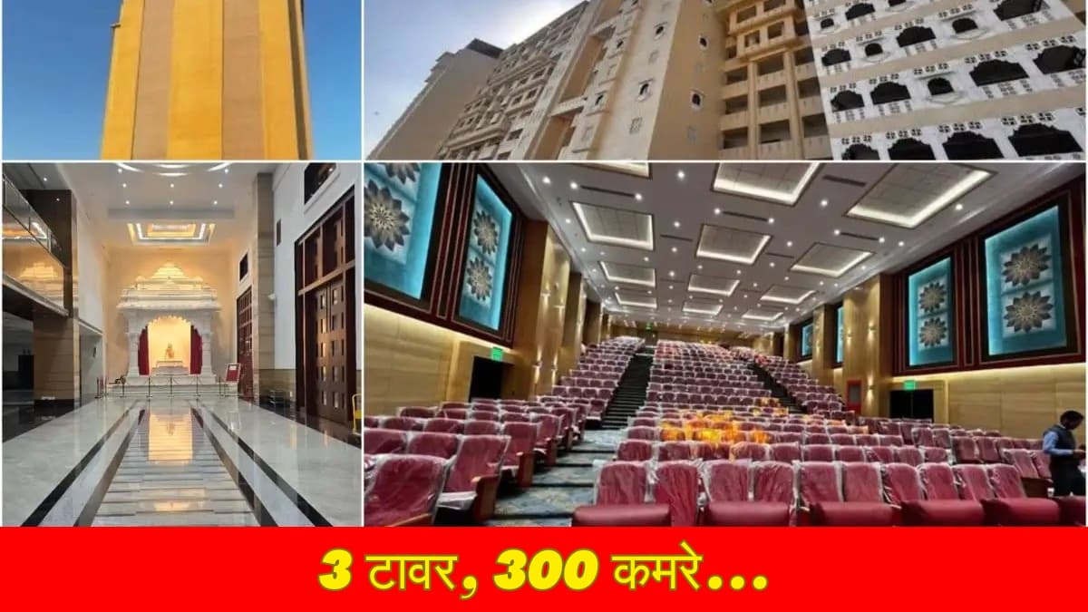RSS New Headquarter: 150 करोड़ में बना RSS का नया मुख्यालय अंदर से कैसा? देखें तस्वीरें