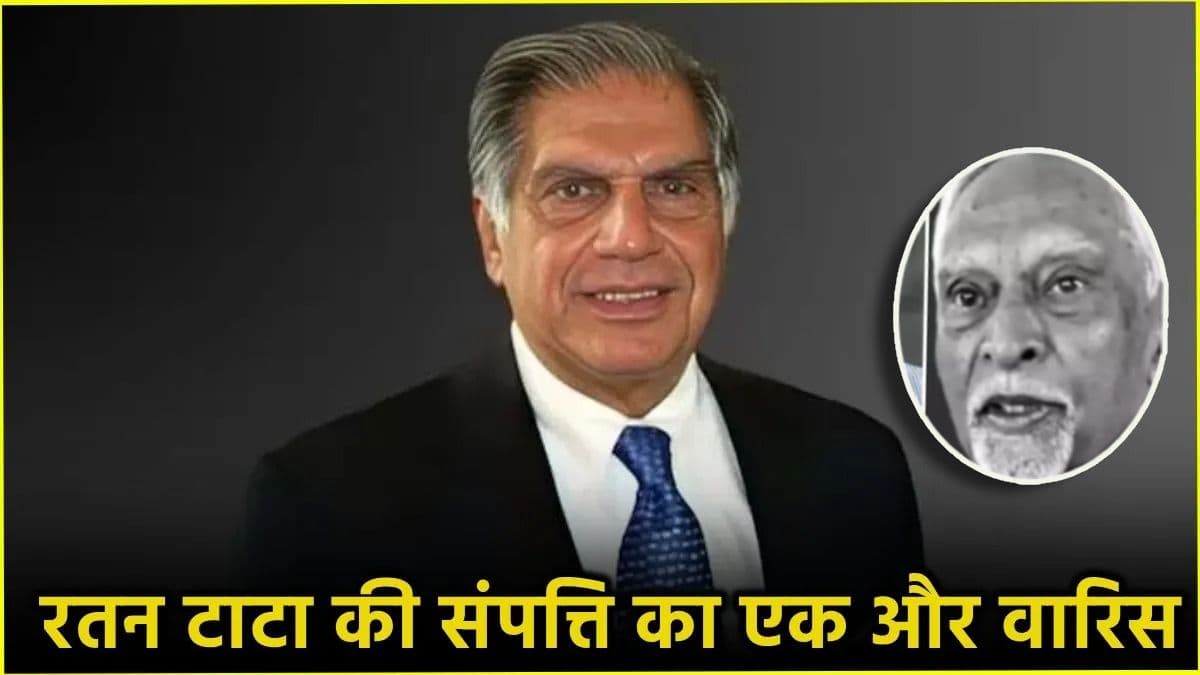 मोहिनी मोहन दत्ता कौन? जिनके लिए 500 करोड़ छोड़ गए रतन टाटा