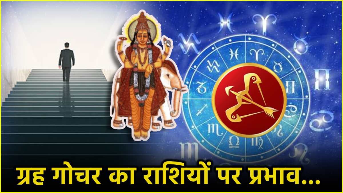 Video: 15 फरवरी के बाद इस राशि के अटके काम होंगे पूरे, ब्रहस्पति करेंगे आमदनी की रक्षा!