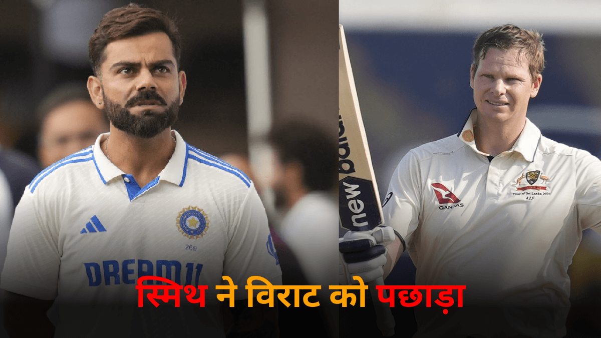 स्टीव स्मिथ ने श्रीलंका की धरती पर रचा इतिहास, विराट कोहली-एलन बॉर्डर का तोड़ दिया महारिकॉर्ड