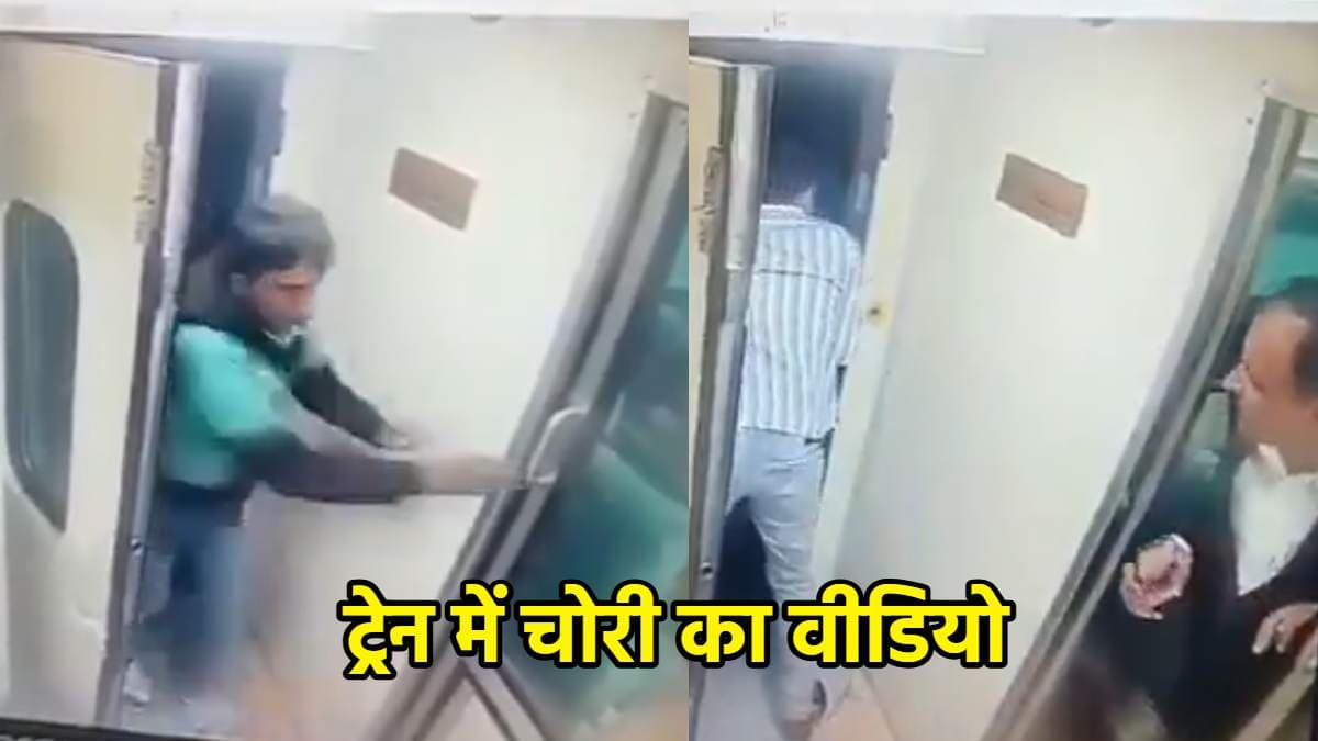 चलती शताब्दी में चोरी का वीडियो वायरल, देखें कैसे सांसद के करीबी का फोन ले उड़ा चोर