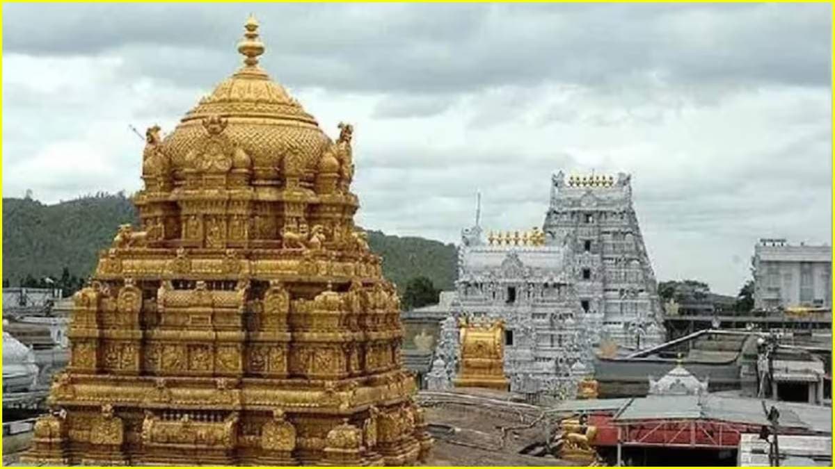 ट्रांसफर या इस्तीफा… तिरुपति मंदिर में काम कर रहे 18 गैर हिंदू कर्मचारियों पर गिरी गाज, जानें वजह
