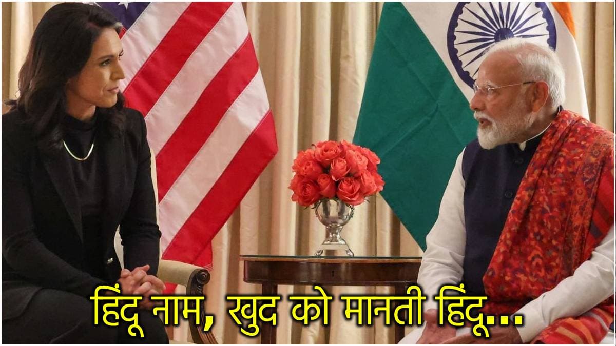 PM Modi से हाथ मिलाने वाली तुलसी गब्बार्ड कौन, वाशिंगटन DC में क्या है इनका पद?
