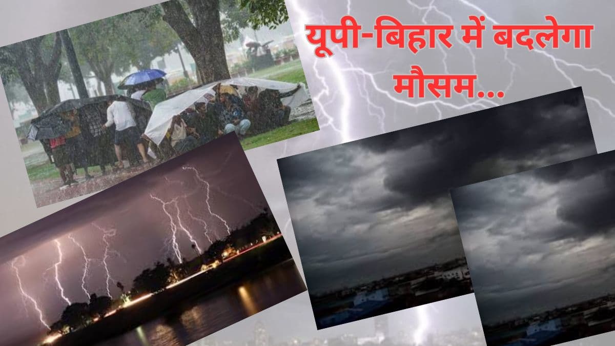 UP-Bihar Weather: नोएडा समेत 12 शहरों में बारिश, बिहार में चमकेगी बिजली...गरजेंगे बादल, पढ़ें IMD का अपडेट