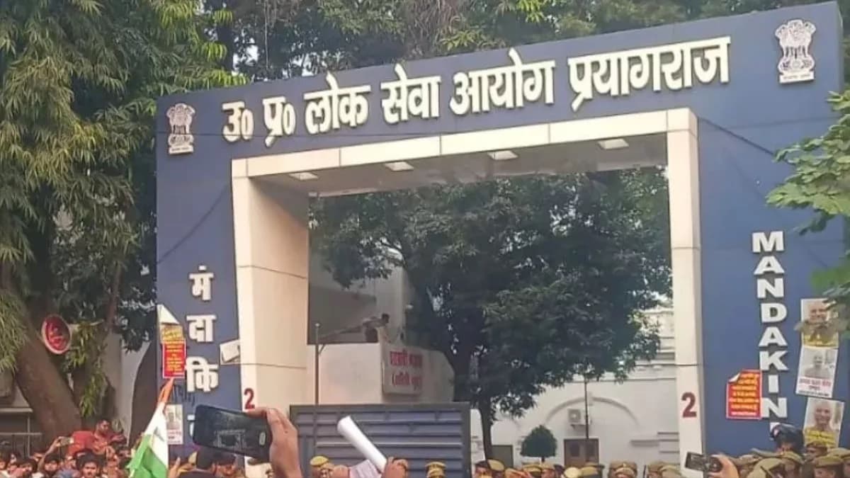 UPPSC पीसीएस प्रारंभिक परीक्षा के नतीजे जारी, मेंस के लिए 15066 अभ्यर्थी सफल