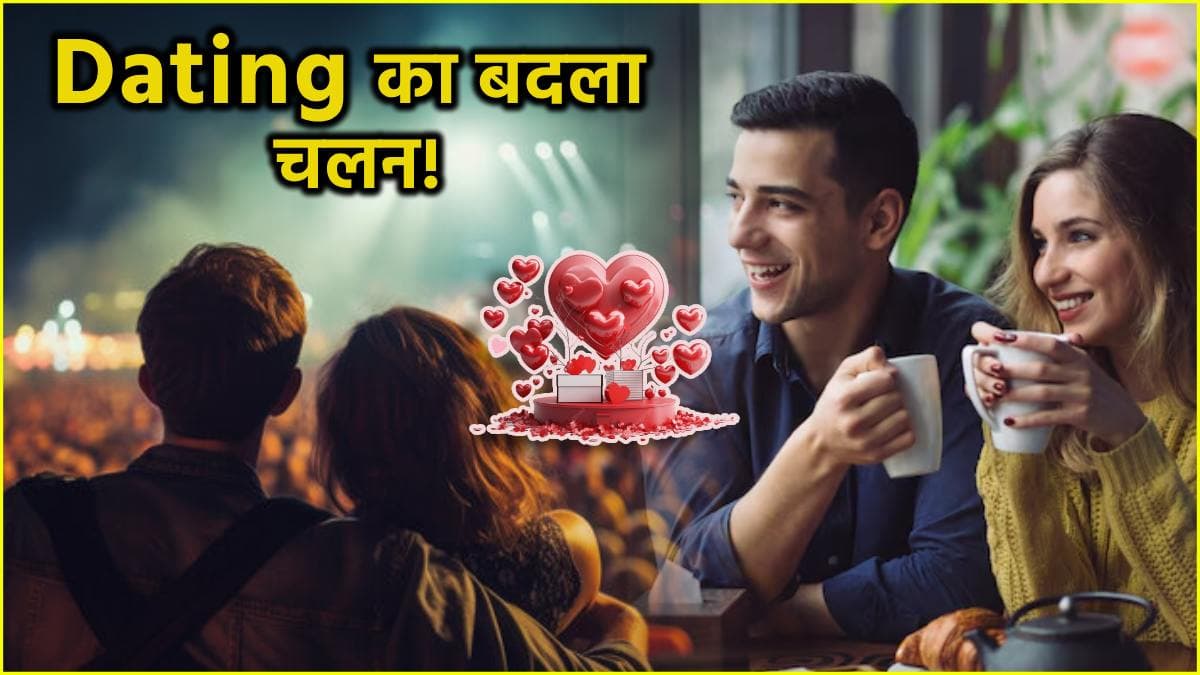 Valentine Week 2025: कॉफी डेट नहीं, कॉन्सर्ट Dating पसंद कर रहे हैं सिंगल्स! जानें क्या है वजह?