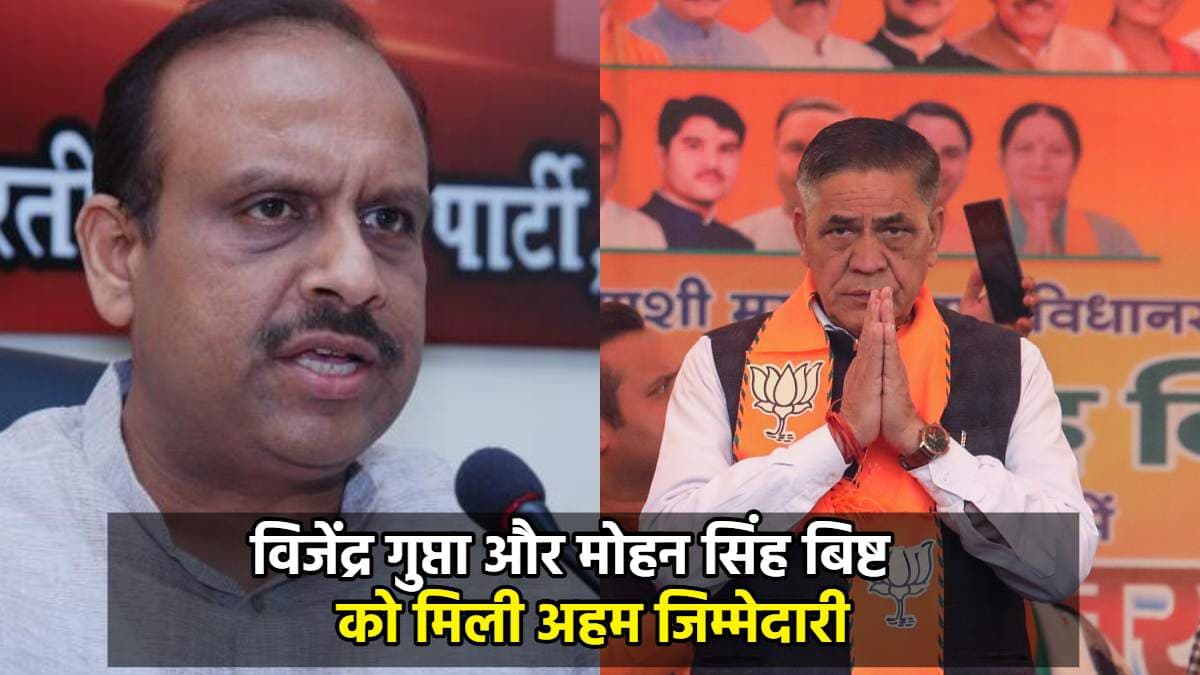Delhi के नए स्पीकर विजेंद्र गुप्ता कौन? डिप्टी स्पीकर बने मोहन सिंह बिस्ट के बारे में भी जानें