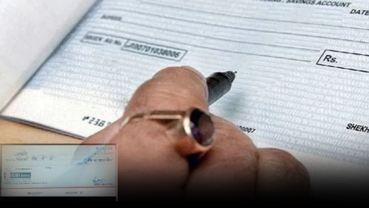 'पूरा बैंक खाली हो गया'... कहीं आप भी तो नहीं भरते ऐसे चेक