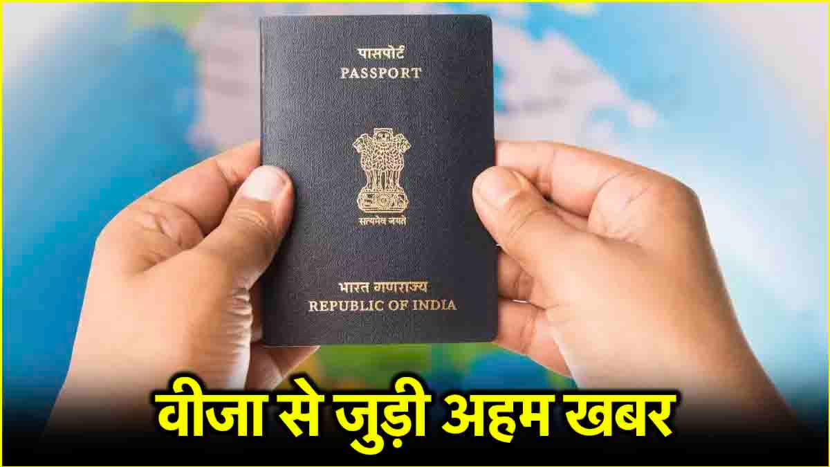 US Student Visa को लेकर सरकार का बड़ा फैसला, नए नियम से किन देशों को होगा फायदा?