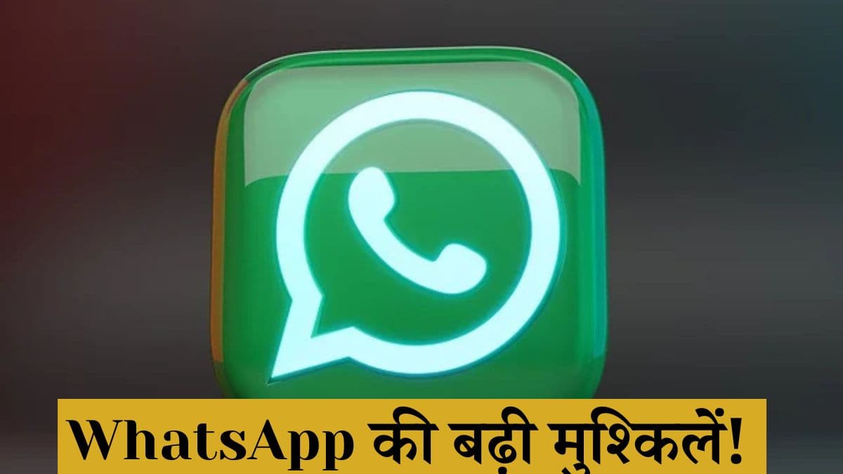 Apple, Google के बाद WhatsApp पर EU की सख्ती, नए डिजिटल नियमों का करना होगा पालन