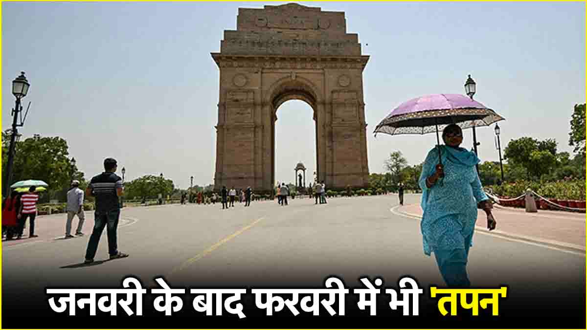 अलर्ट! इस बार गर्मी खूब रुलाएगी; La Nina के कारण टूटेंगे सीजन में पुराने सभी रिकॉर्ड