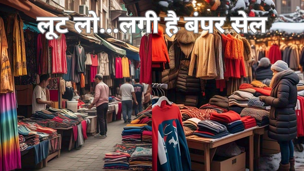 Winter Shopping: दिल्ली-NCR के वो बाजार जहां फरवरी में लगती है तगड़ी सेल, इस वीकेंड कर लें सस्ती शॉपिंग