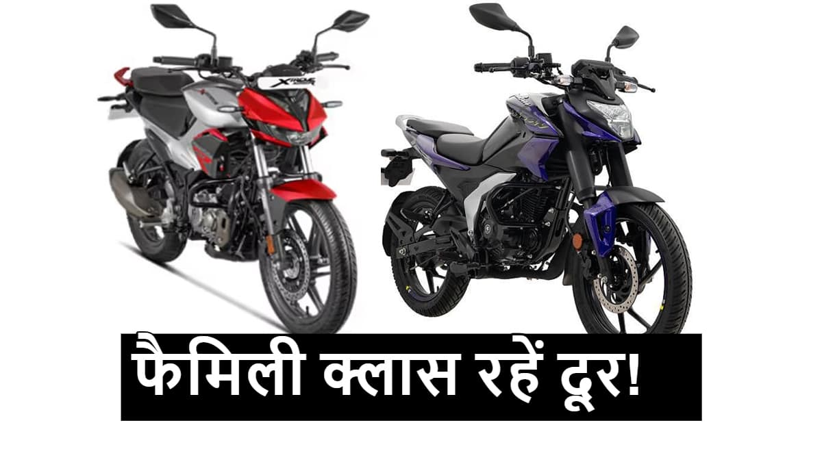 Fastest 125cc Bike: स्टाइल के रफ्तार भी, ये हैं भारत की सबसे तेज 125cc बाइक्स