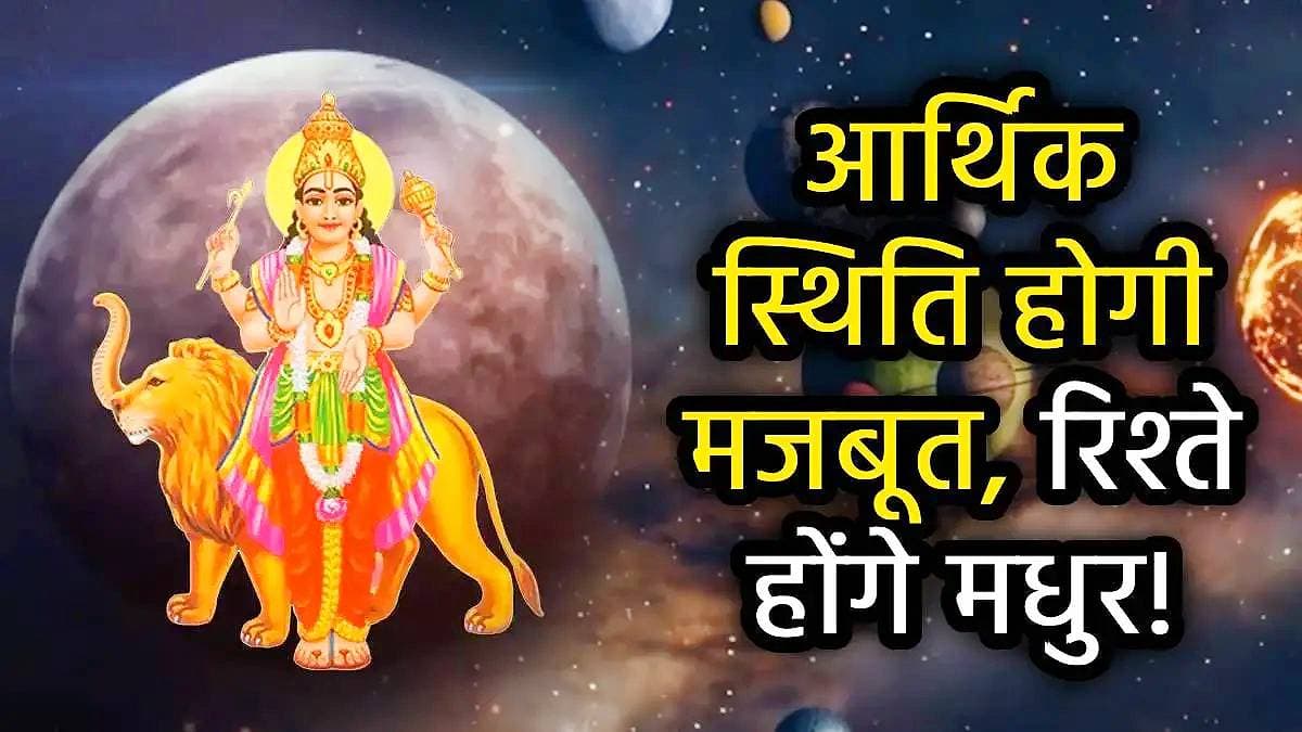 Neechbhang Rajyog: बुध बनाएंगे नीचभंग राजयोग, खुलेंगे इन 3 राशियों के लिए सफलता के द्वार, बढ़ेगी इनकम!